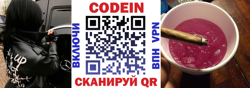 Кодеин Purple Drank  магазин  наркотиков  Тайга 