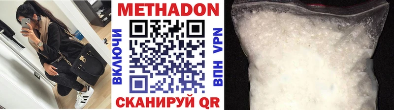 Метадон кристалл Тайга